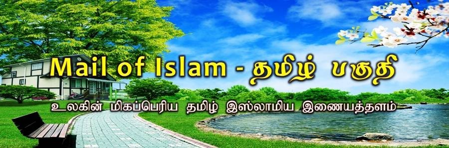 islamic tamil qaseeda mp3 islamic tamil qaseeda mp3