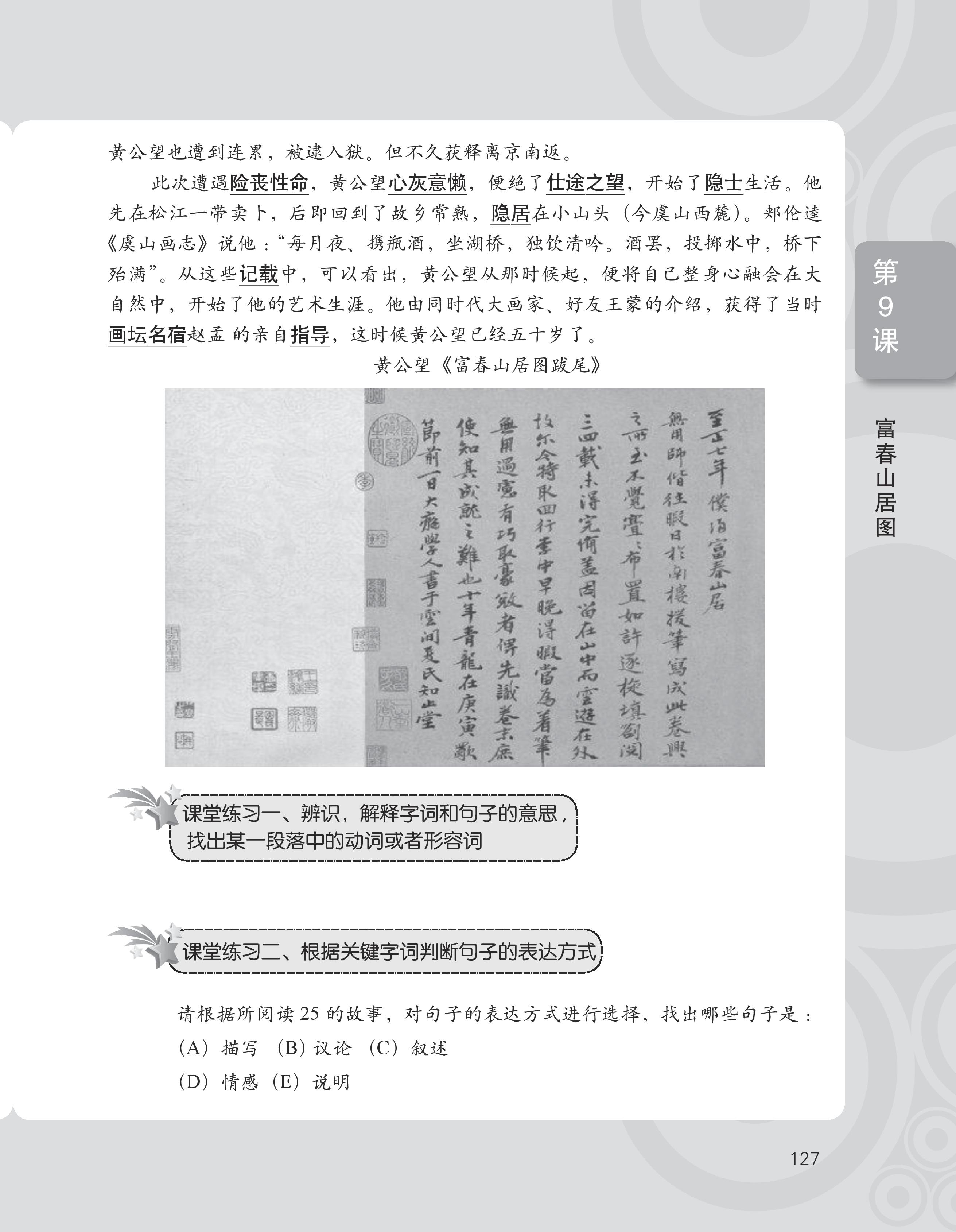reading book 2A-20160601-page-143