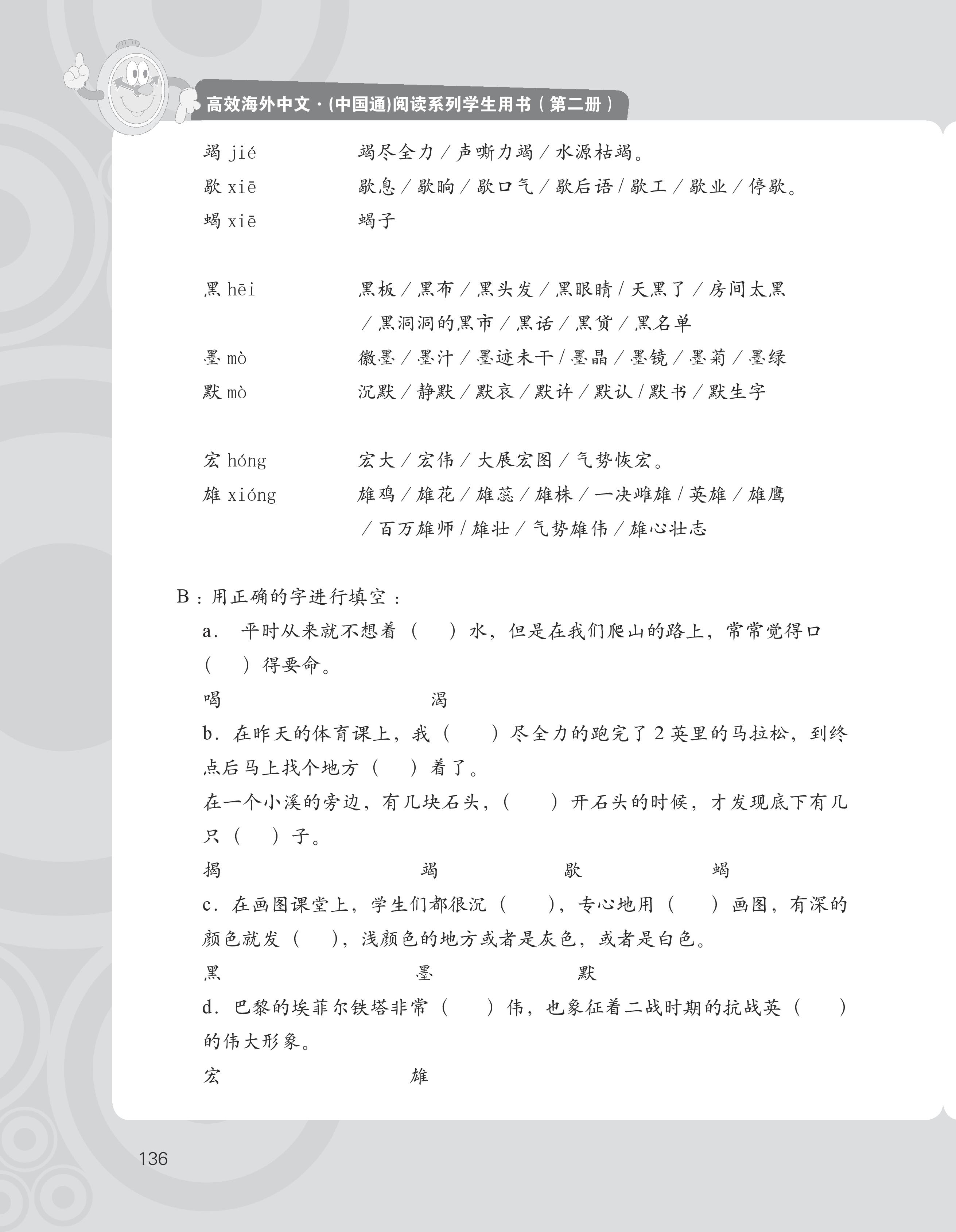 reading book 2A-20160601-page-152