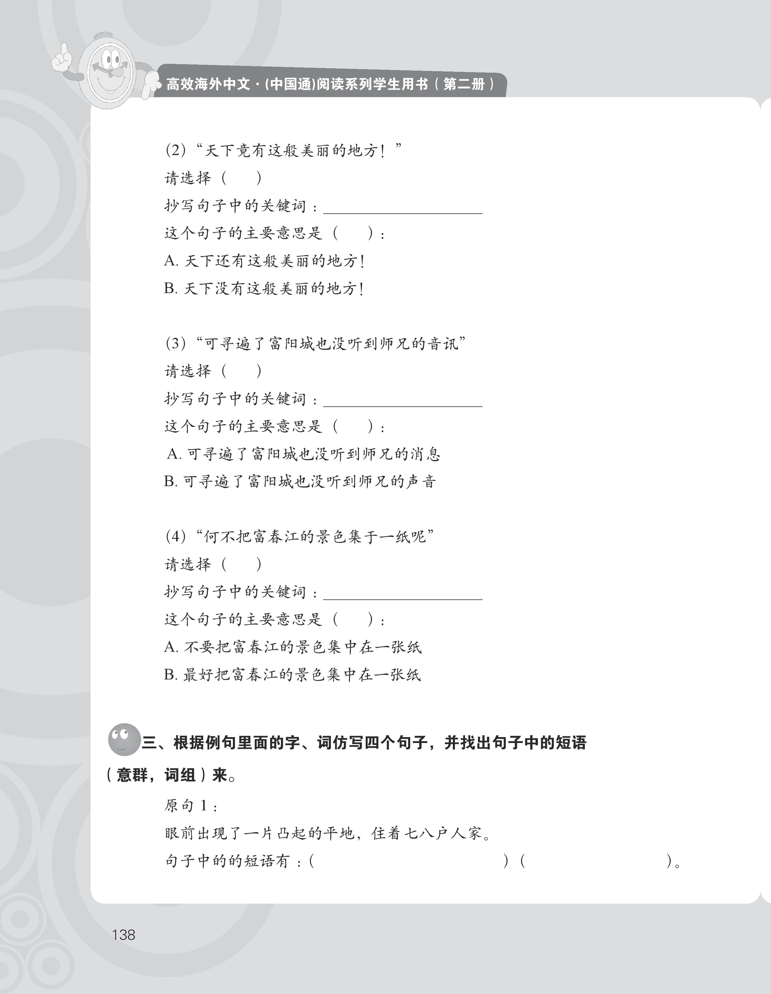 reading book 2A-20160601-page-154