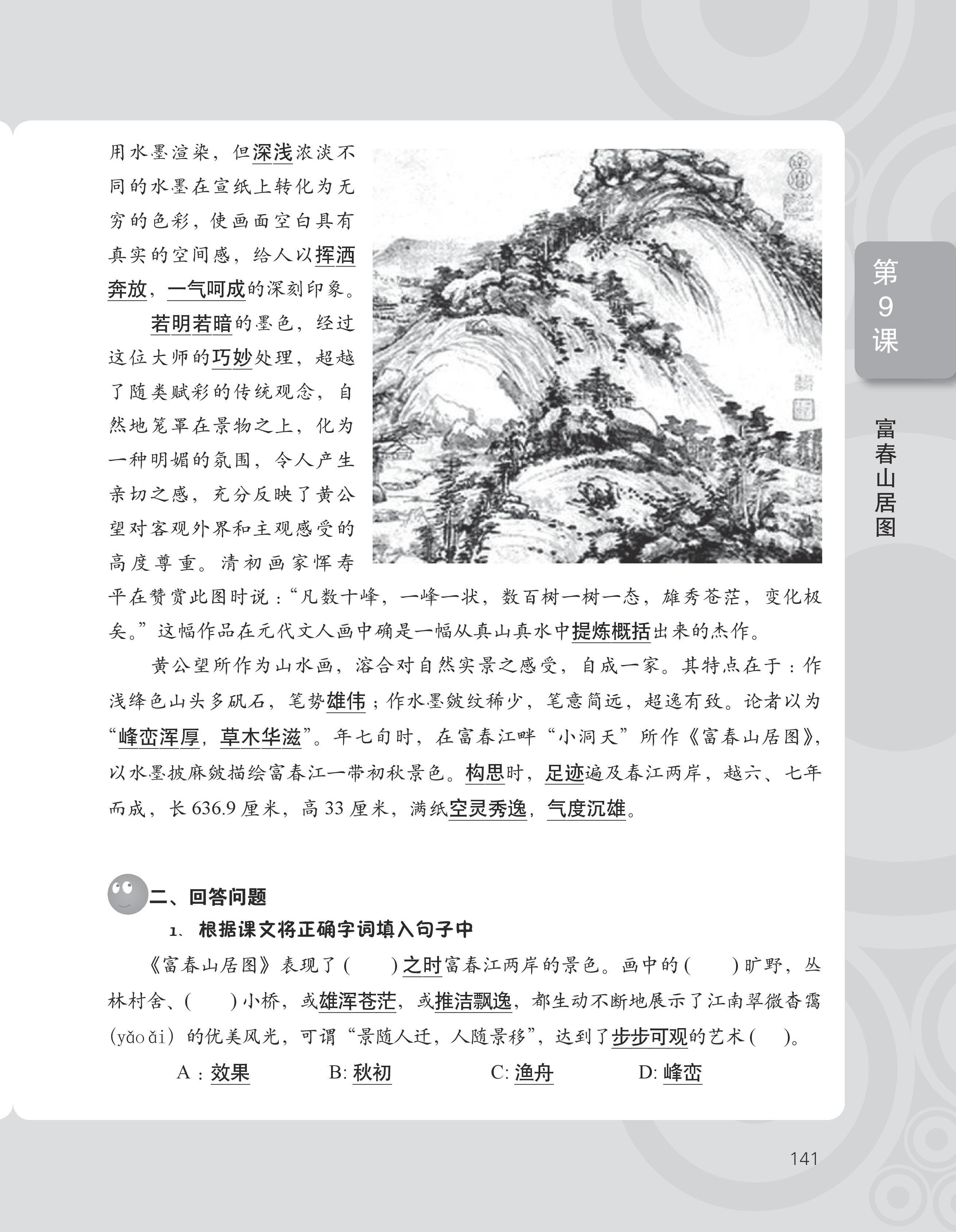 reading book 2A-20160601-page-157