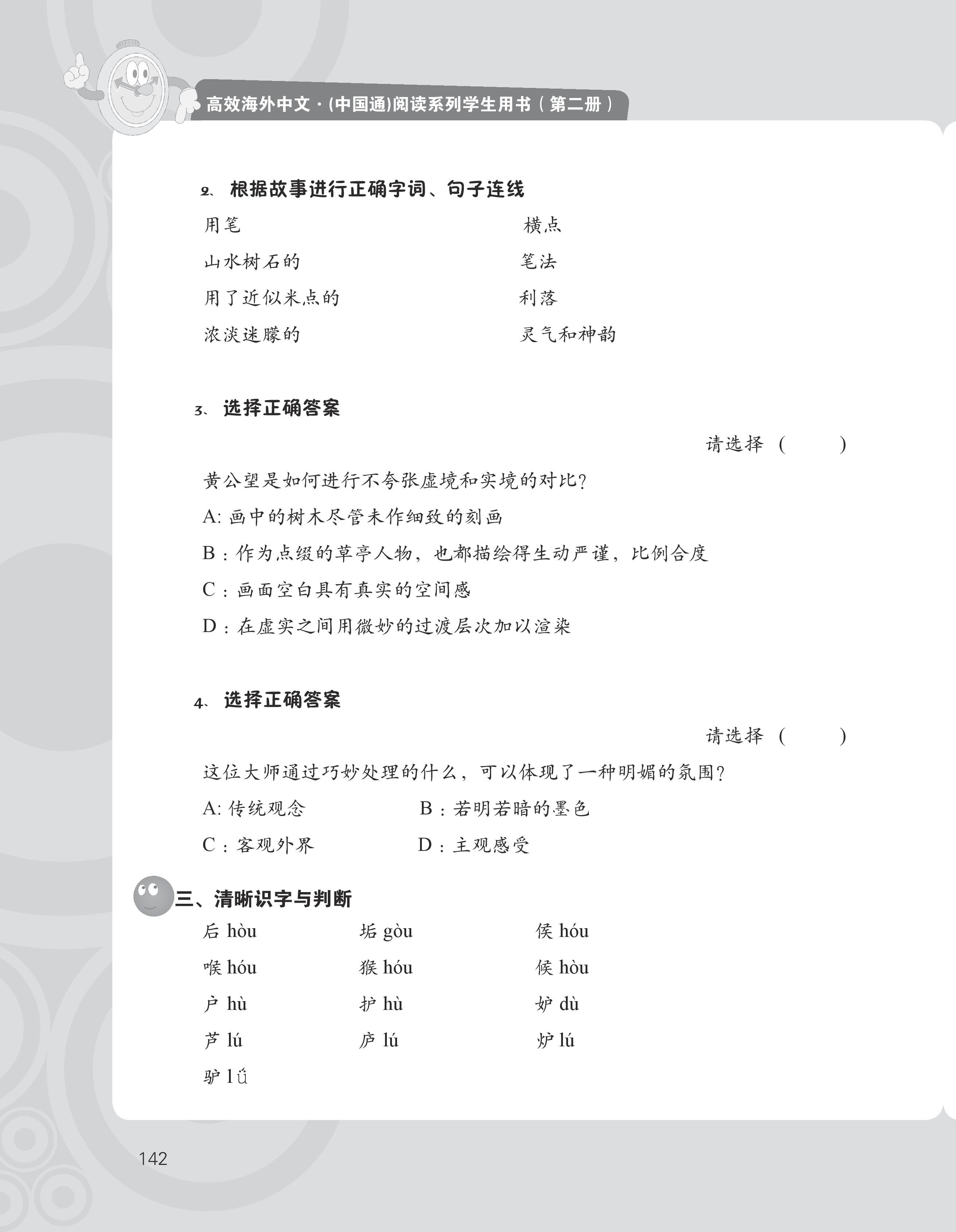 reading book 2A-20160601-page-158