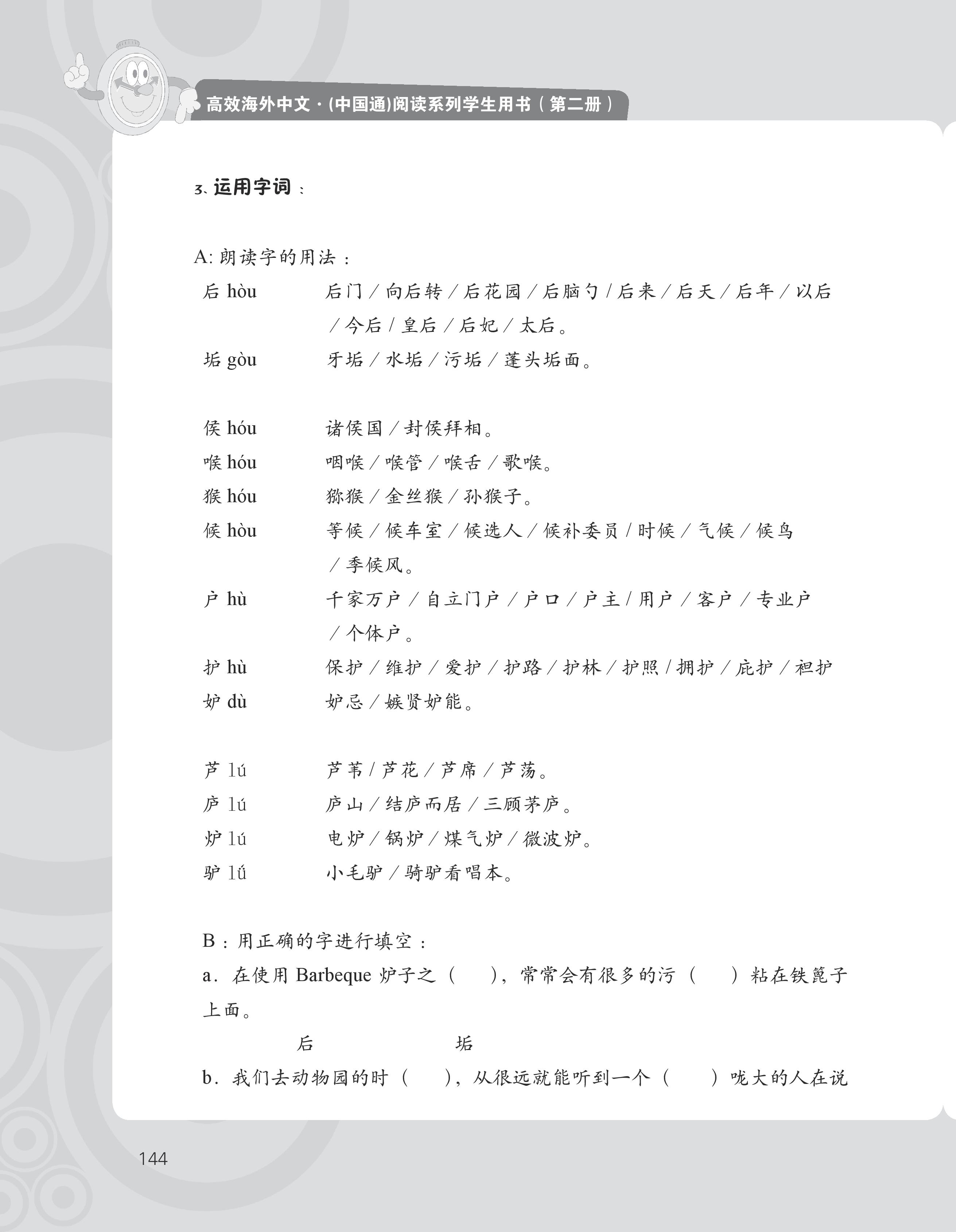 reading book 2A-20160601-page-160