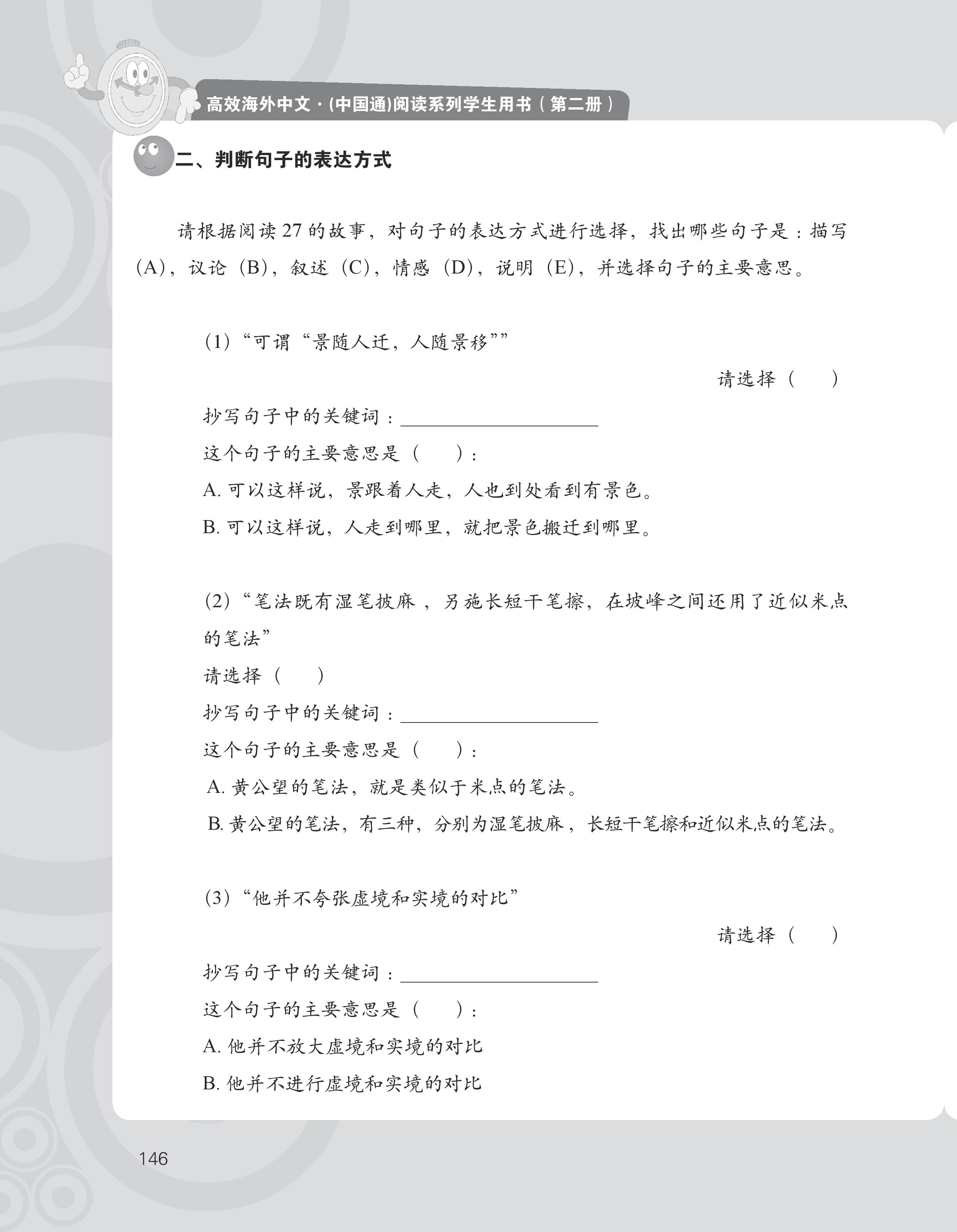 reading book 2A-20160601-page-162