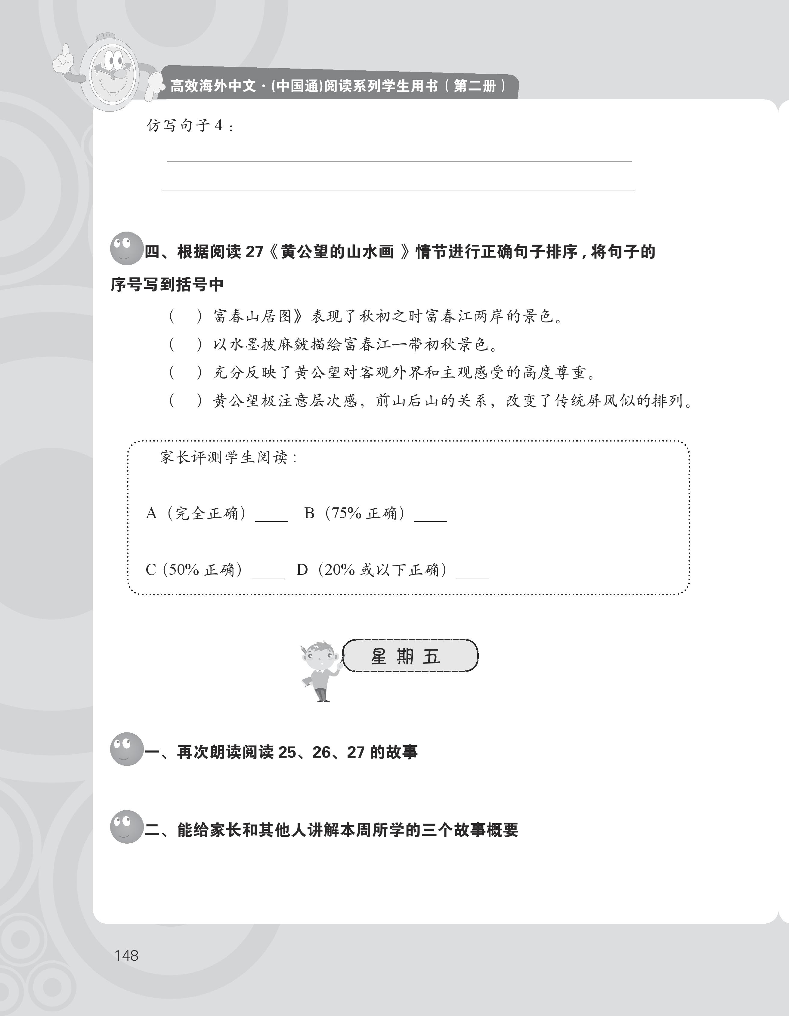 reading book 2A-20160601-page-164