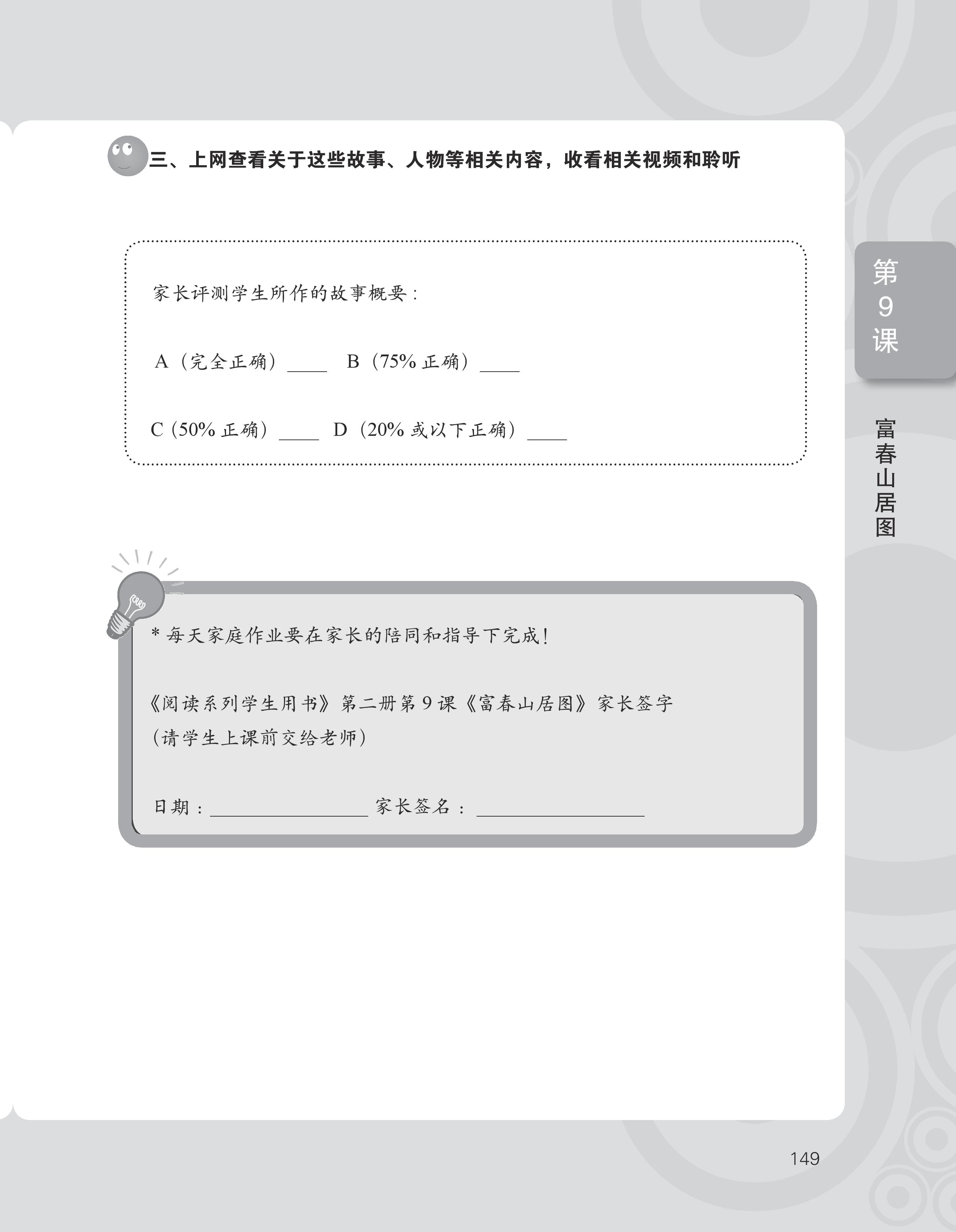 reading book 2A-20160601-page-165