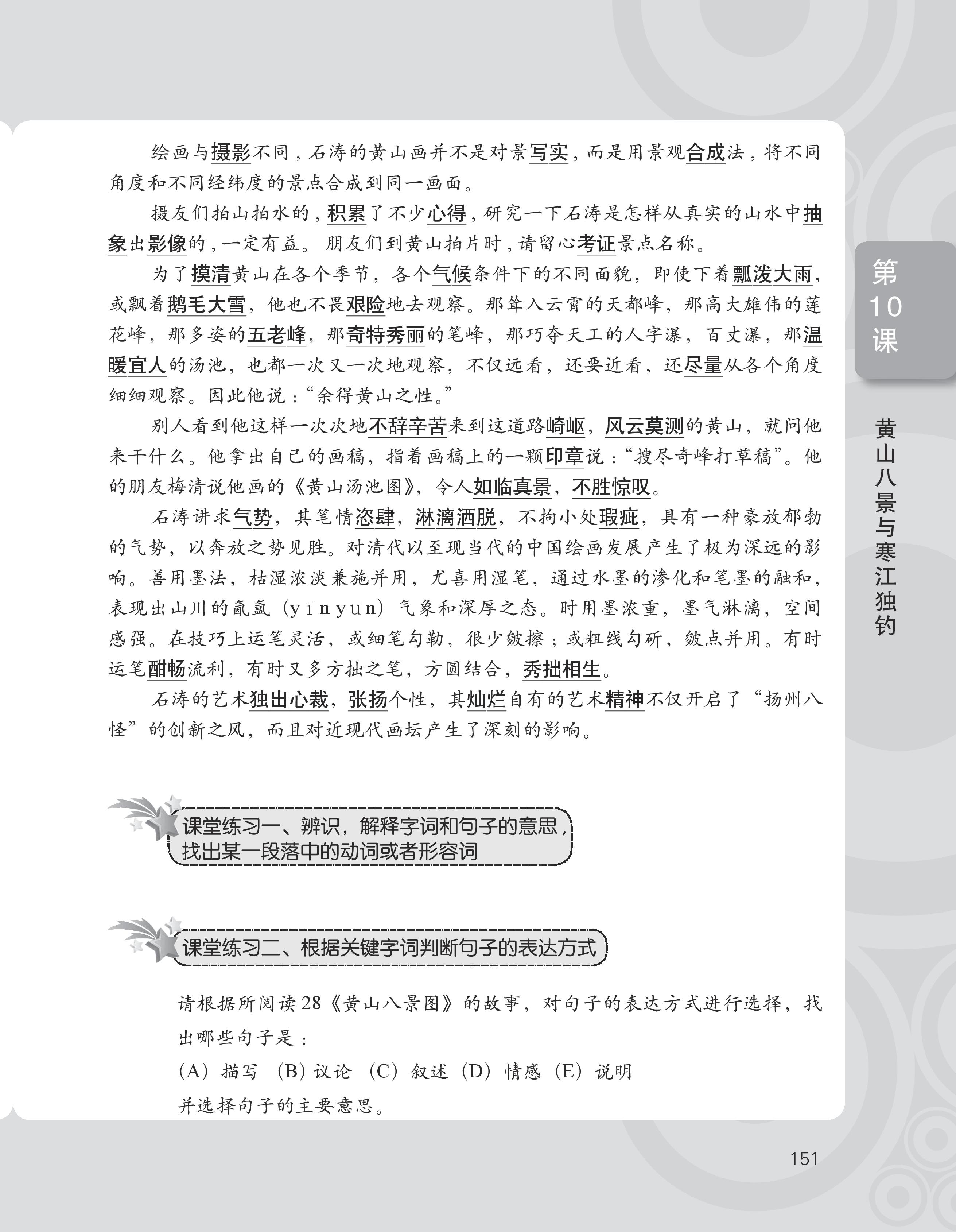 reading book 2A-20160601-page-167