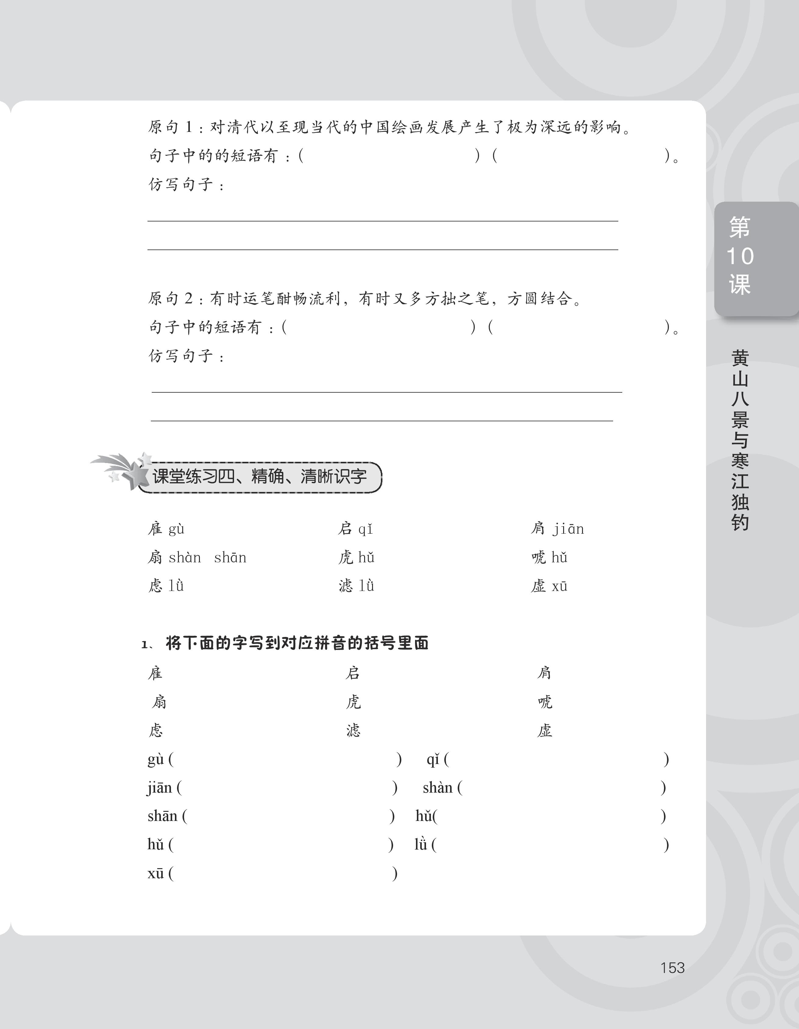 reading book 2A-20160601-page-169