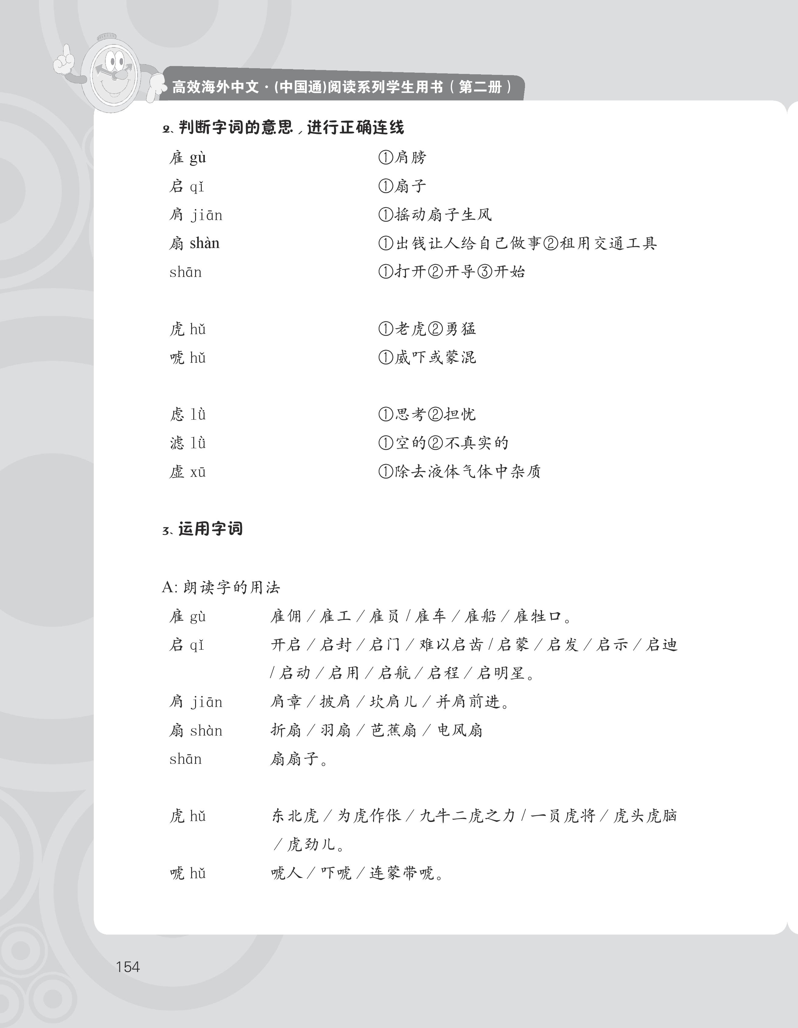 reading book 2A-20160601-page-170