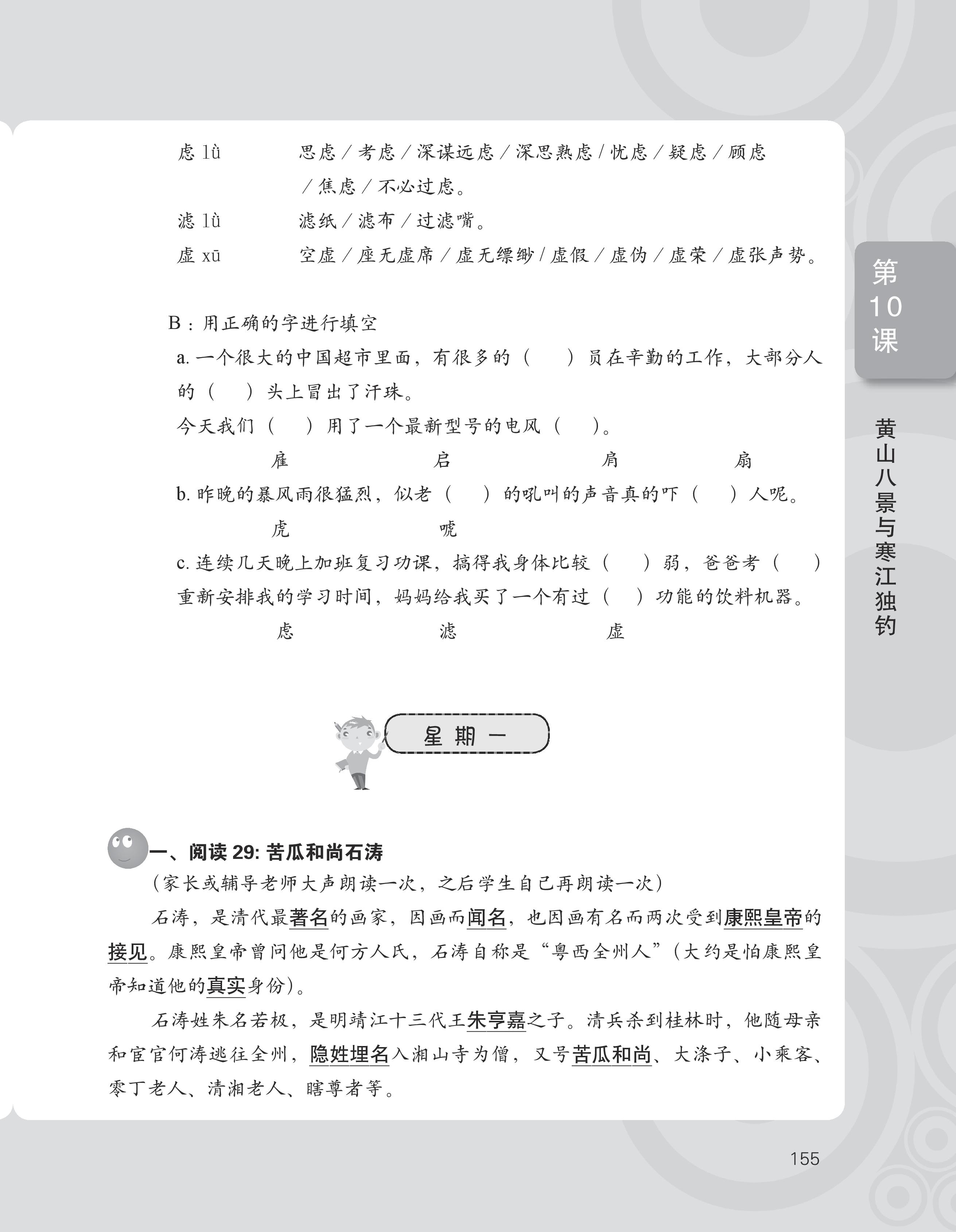 reading book 2A-20160601-page-171