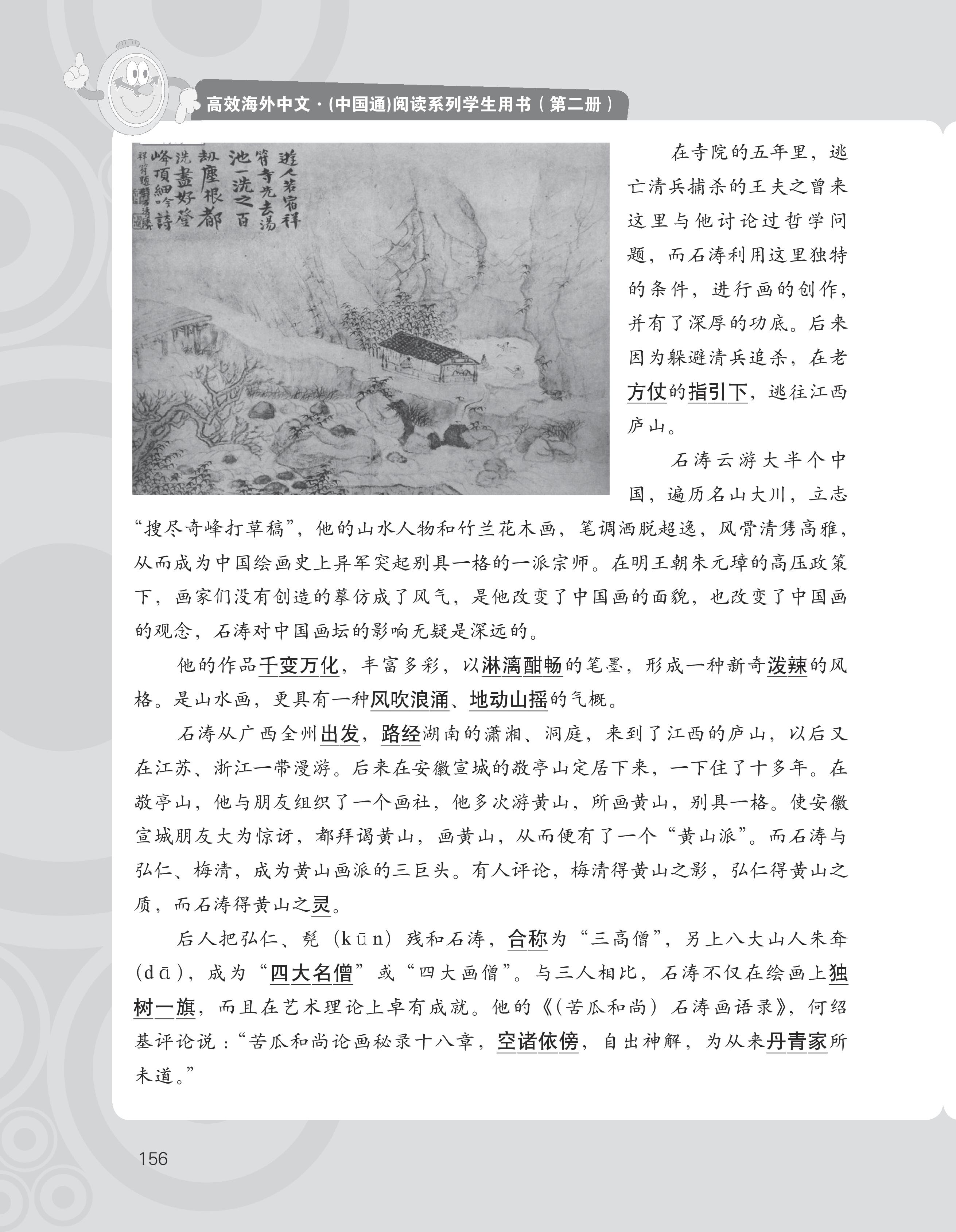 reading book 2A-20160601-page-172