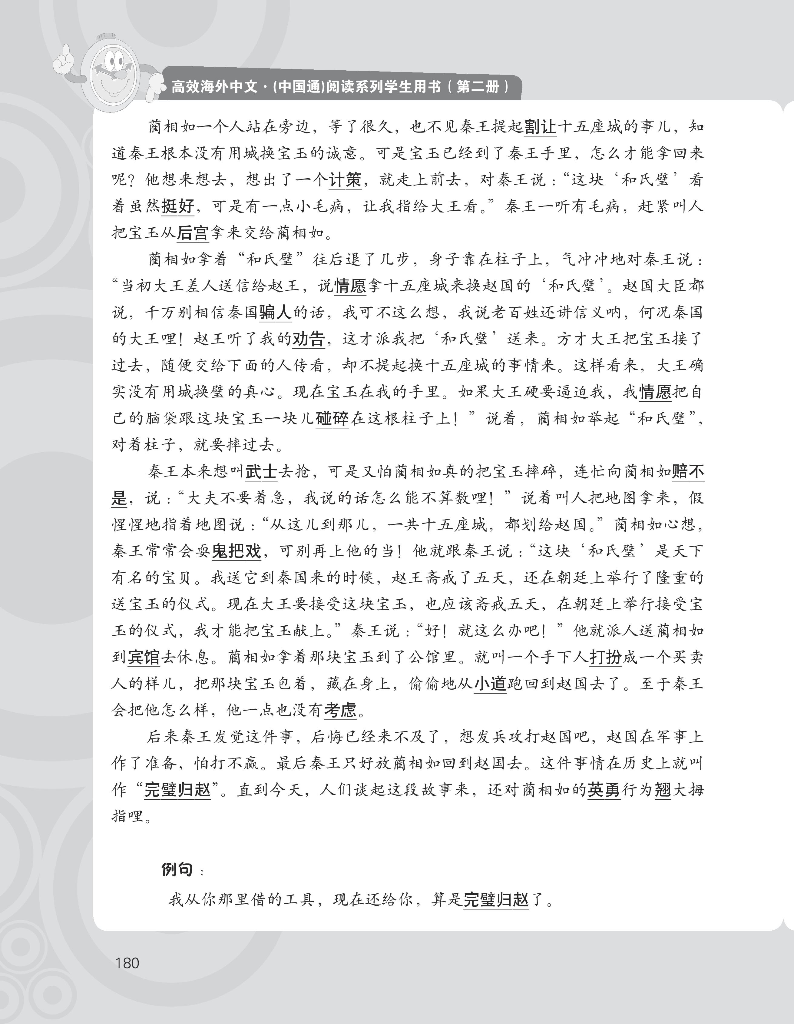 reading book 2A-20160601-page-196